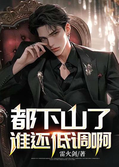 凰飞难追