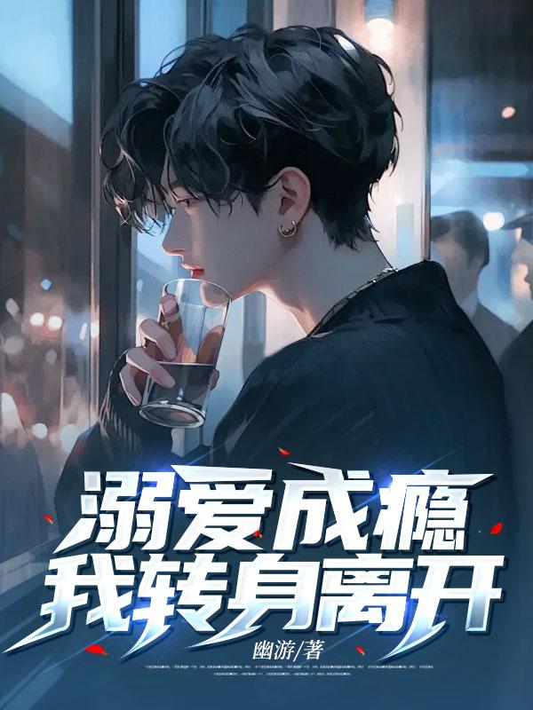 补习老师玩我妻女