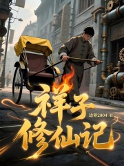 异地女友(消失的时间