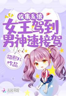 白帝学园系列
