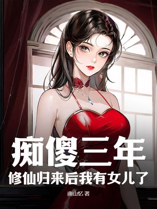 绿帽淫妻次元
