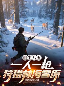月与悦的爱恋