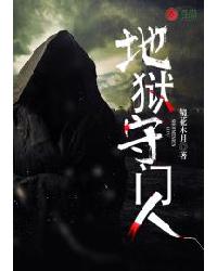 鬼畜将军