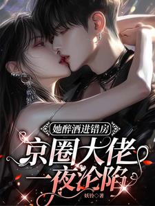 同学的可爱女友糖糖
