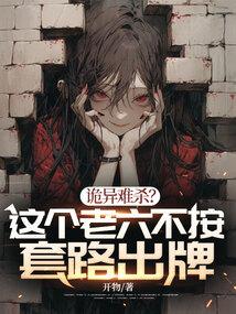 淫贱不能移