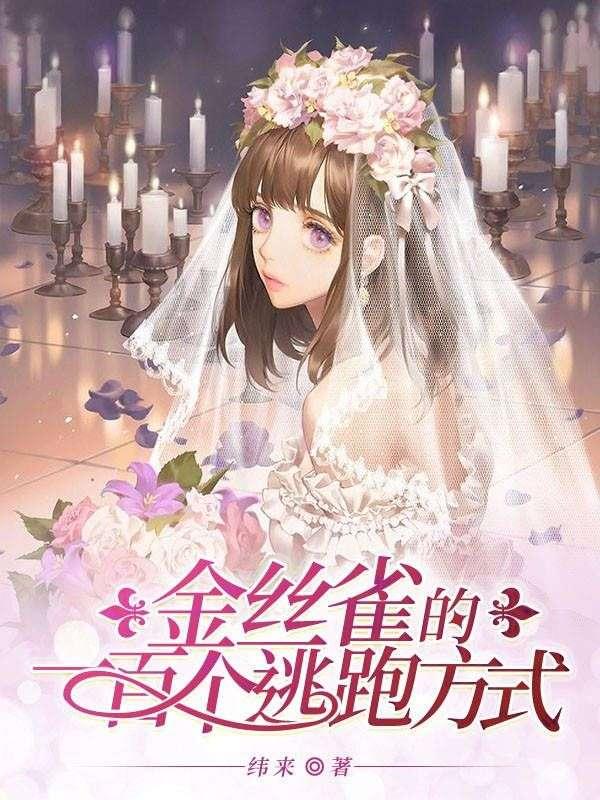 韩娱之百花谱