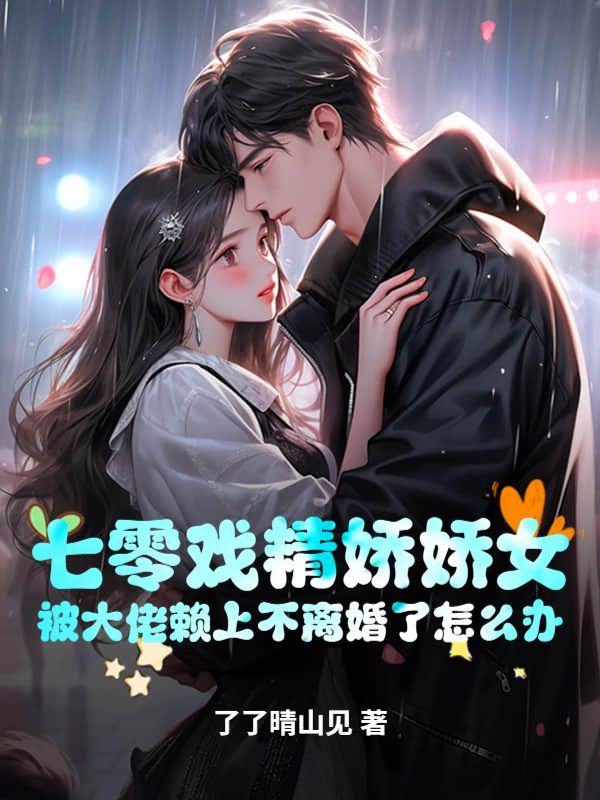 优穴攻略系统(名器攻略系統)