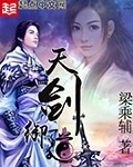 淫奇抄之噬梦者