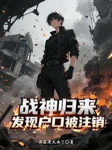 女市长迷途沉沦:权斗
