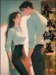 我真没想重生啊：别再说谎了，再说谎女朋友就彻底变成别人的形状了