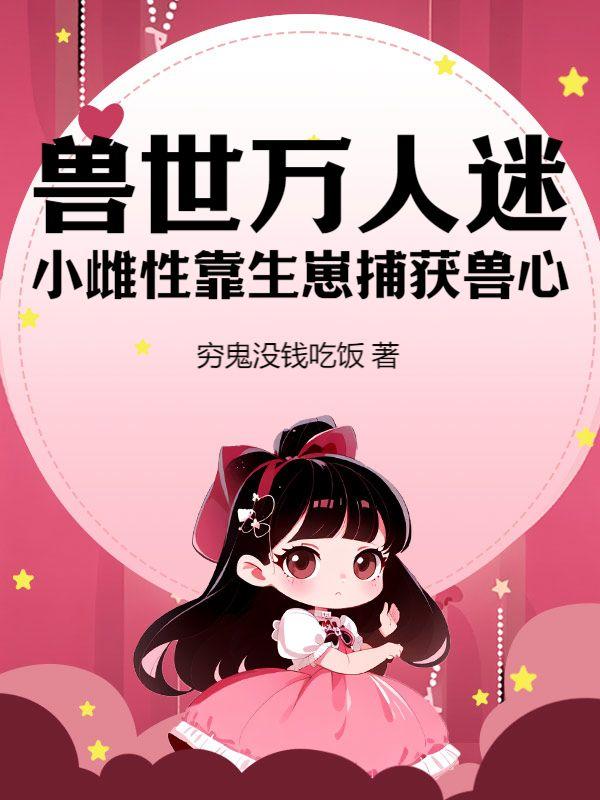 月落美人行