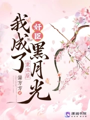公主节操何在