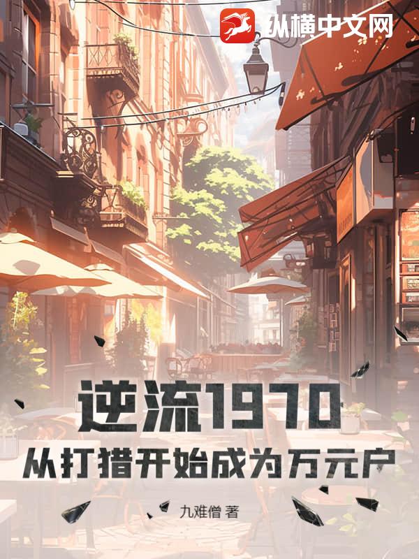 从西风骑士团开始的后宫调教之旅