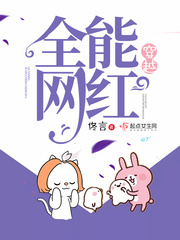 我被绑架到大小姐学校当肉棒样本
