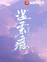 班长郭静琳的露出