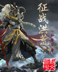 魔主系统