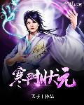 苏小野的淫乱日记(纯HNP乱伦)