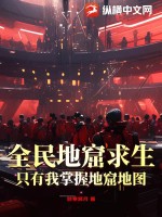 万族之劫