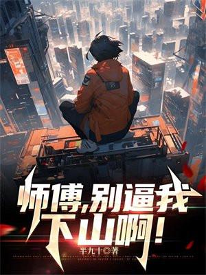 无限的催眠黑手