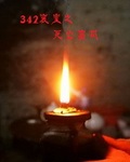 半世风流