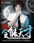 我的迟钝女友小维