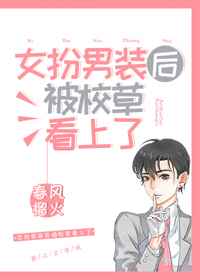 她性往事之玲玲噩梦