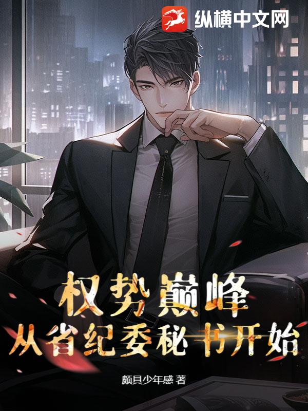 我在古代平反冤情