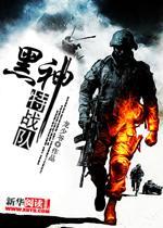 序列：吃神者