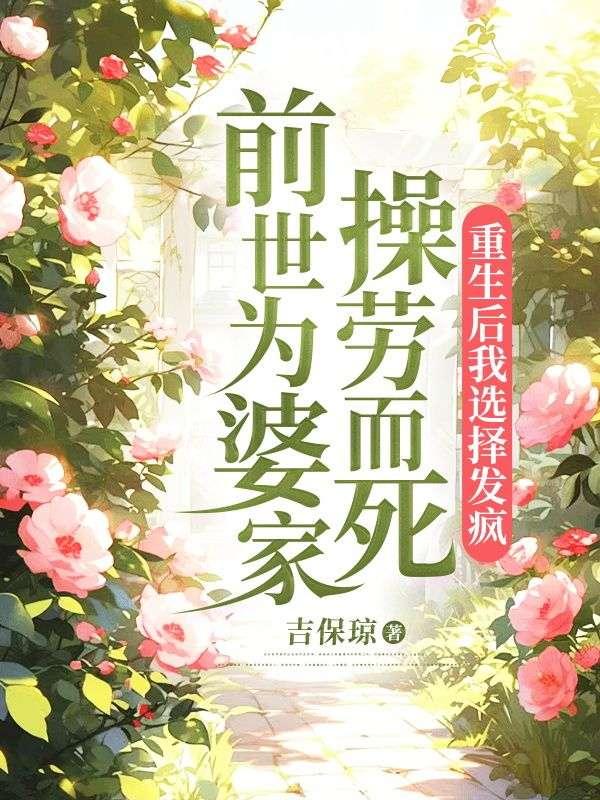 华娱:是小花主动的