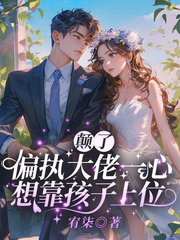 我捧烈士骨灰,重生参军嫁首长了