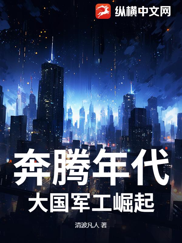 挺孕肚寻夫随军,被禁欲大佬爆宠
