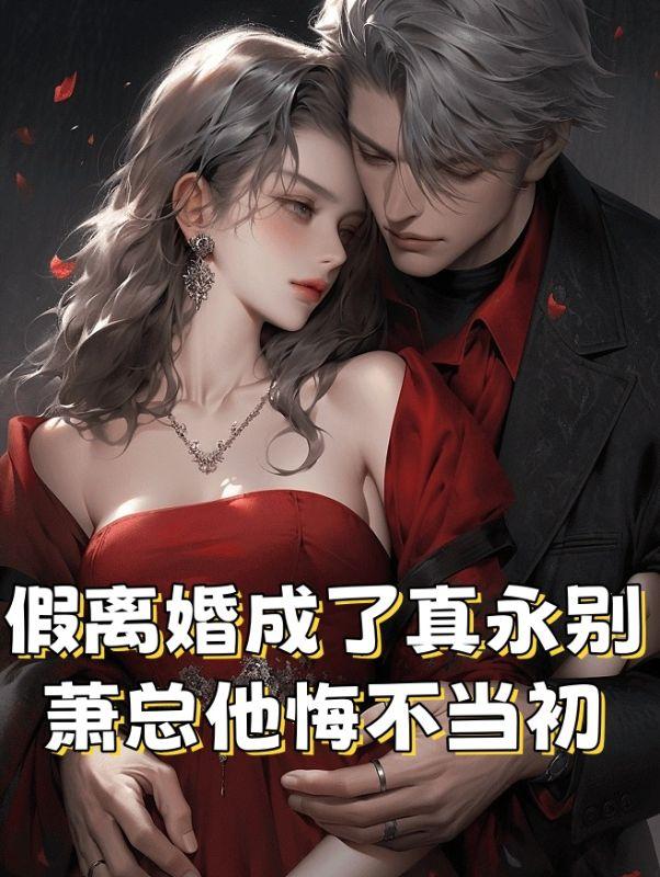 什么，梦中的娘子都是真的