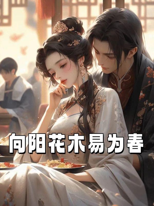 快穿：凤凰伴我赴轮回