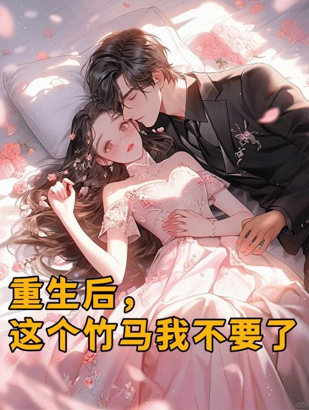 咸鱼大佬穿末世，被哥哥们娇养了
