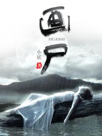 一品村正名满天下