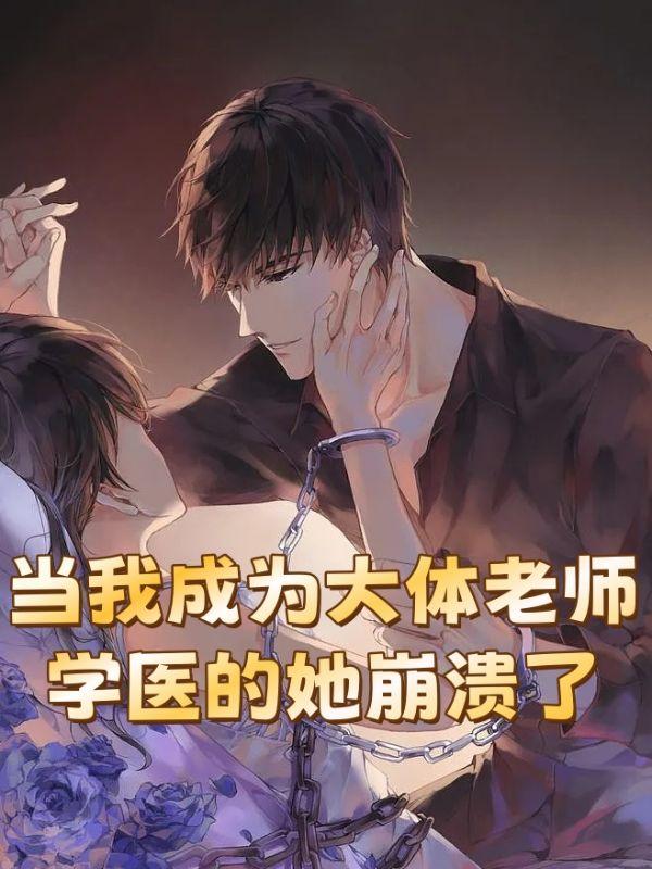 外室娇娇演深情，腹黑世子入戏了