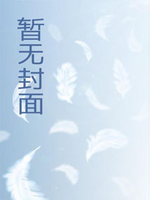 重生入赘村长家，狩猎致富娶村花
