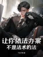 青梅暗恋我十年，还好我重生了