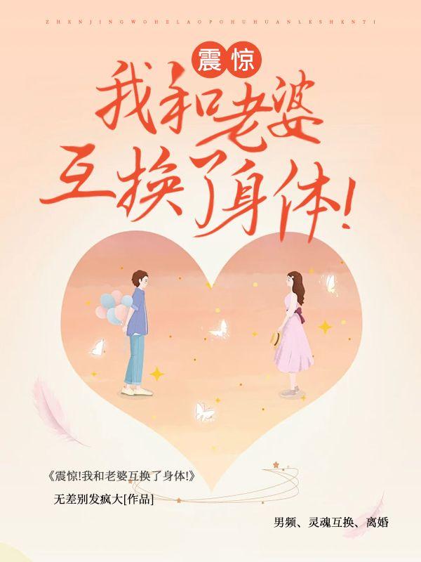 精通复活术后，她们求我续命