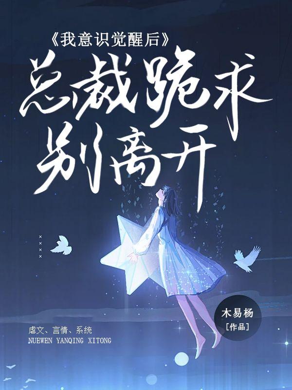 九凤争凰:男妃太多也心累