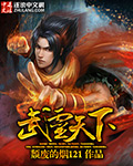 坟头开铺,我靠守墓重整阴阳两界