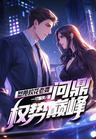 伪人降临!我是全场唯一预言家