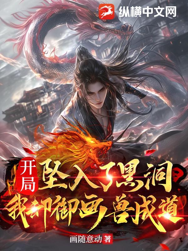四合院:开局48,天桥卖艺开始