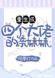 多子多福,家族帮我攻略极品仙子
