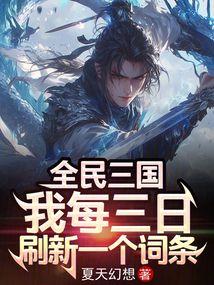 重生漫威，我是钢铁侠之子？