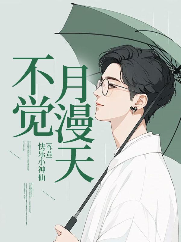 美女总裁的贴身司机
