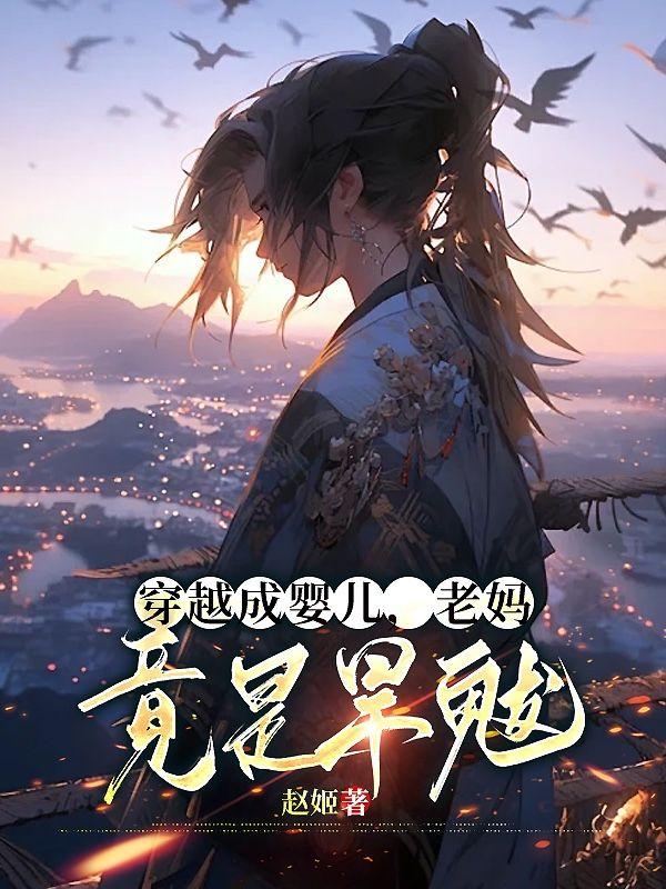 官场争雄,从女书记的秘书开始