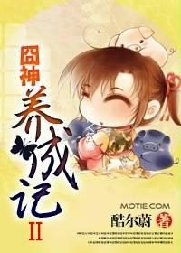 弃妇揣崽在古代，众大佬日日求宠