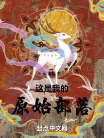 主和爹,好战妻,只想当咸鱼的他